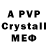 A PVP крисы CK Murtazak Jumbo