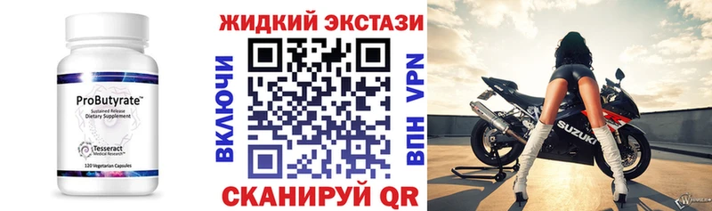 БУТИРАТ вода mega рабочий сайт Гусиноозёрск