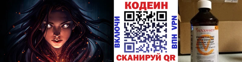 Кодеиновый сироп Lean Purple Drank  Гусиноозёрск 