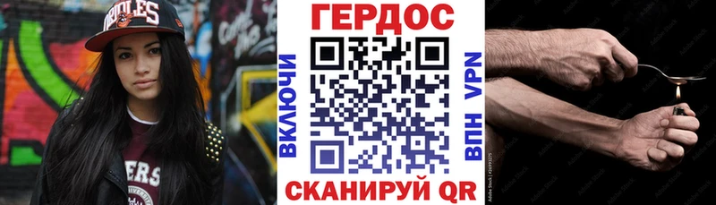 ГЕРОИН герыч  Гусиноозёрск 