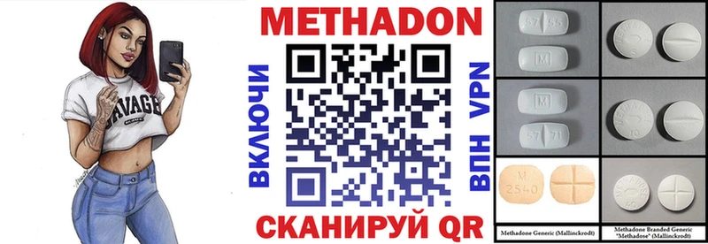 МЕТАДОН кристалл  Гусиноозёрск 