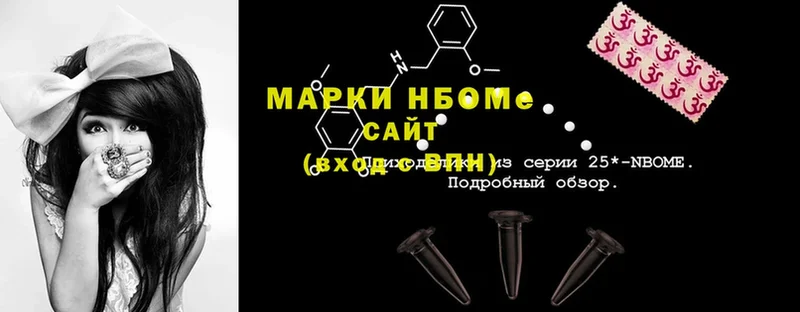 Марки 25I-NBOMe 1,5мг  дарнет шоп  Гусиноозёрск 